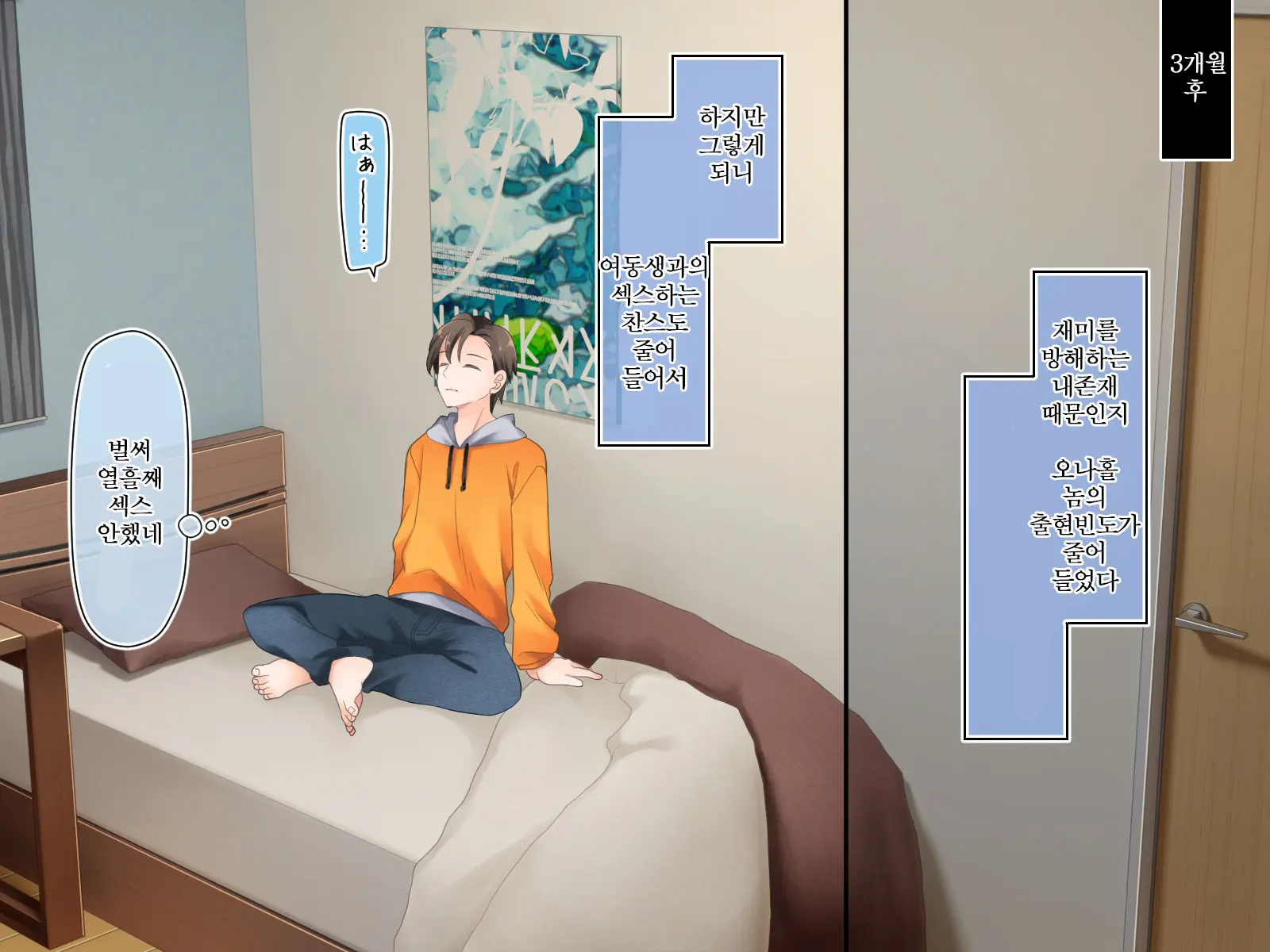 Mahou No Onaho Nerawareta Imouto Wa Mainichi No You Ni Okasareru